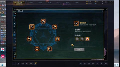 英魂之刃怎么选阵营[图1]