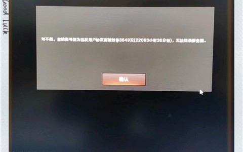 穿越火线为什么登不了[图2]