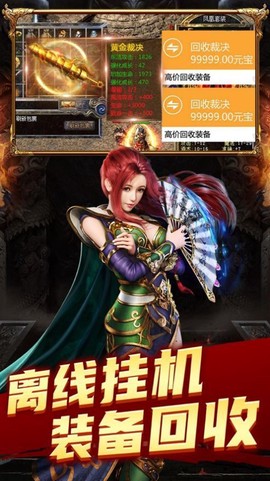 复古至尊合击图2