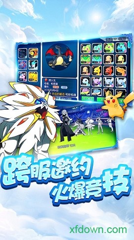 逗逗宠图2