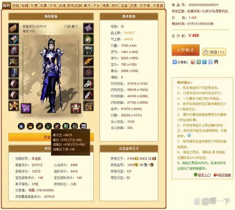 天龙八部伙伴资质怎么加[图1]