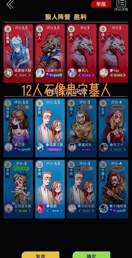 狼人杀守墓人有什么用