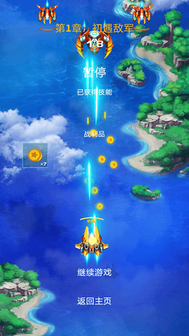 现代空战模拟图2