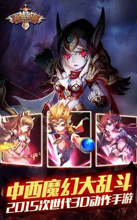 盗梦英雄图1