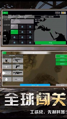 地球护卫小队图1