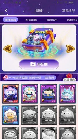 V10天天领皮肤图3