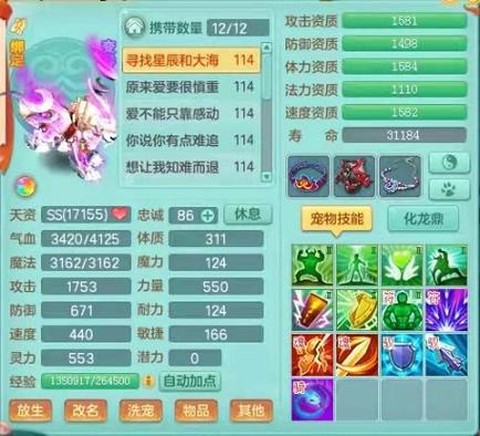 神武2幽灵虎怎么打书[图1]