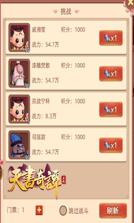 天书奇谭[图1]