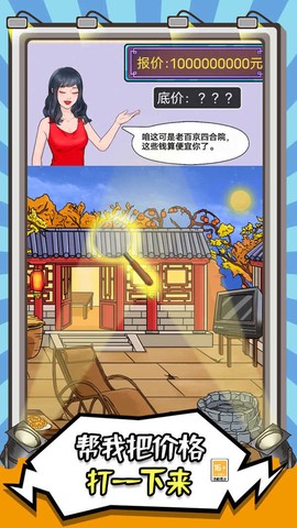 你在找茬吗[图2]