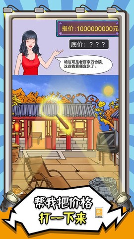 你在找茬吗图3