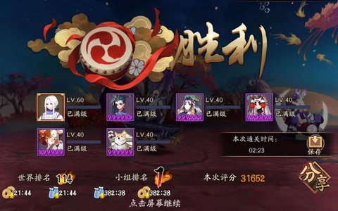 阴阳师黄鹤楼怎么打