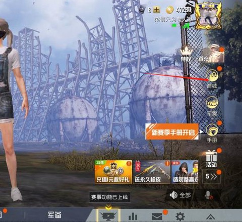 绝地逃亡怎么买衣服[图2]