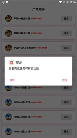 广角助手10[图2]