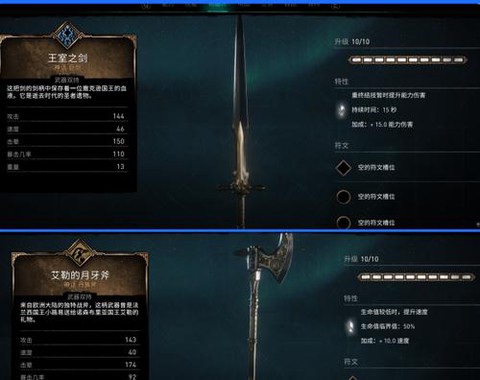 刺客信条2什么武器最好