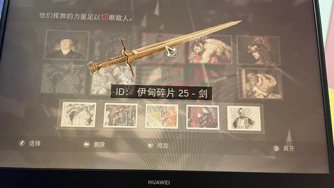 刺客信条2什么武器最好[图1]