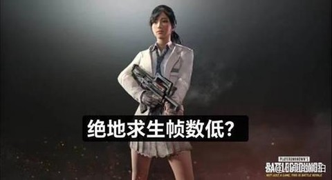 绝地求生怎么垂直降落