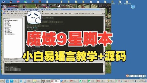 口袋魔域的9星怎么进