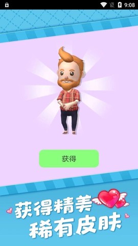真爱测试模拟器[图1]