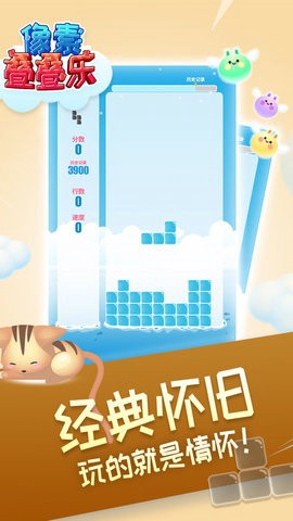 像素叠叠乐图1