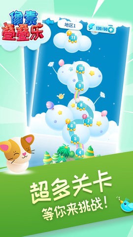 像素叠叠乐图2