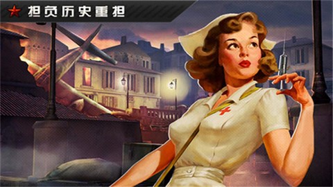 火线指令战柏林图1