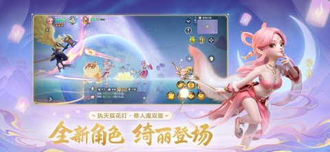 梦幻西游三维版怎么下载[图2]