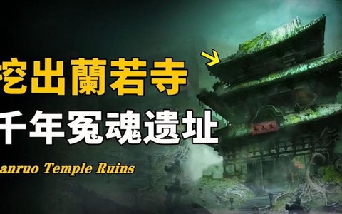倩女幽魂中翻车什么