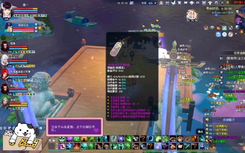 倩女幽魂中翻车什么[图1]