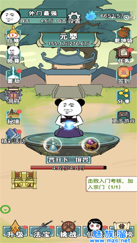 重生之我是大反派[图1]