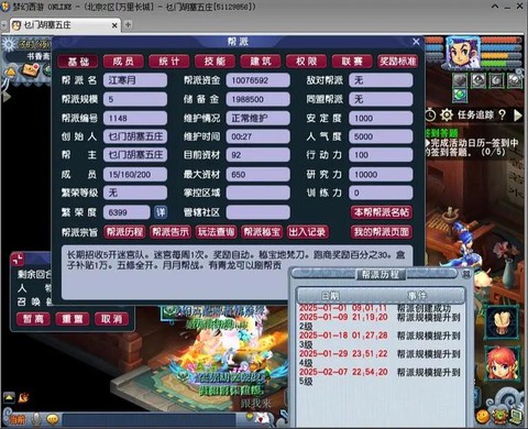 梦幻西游帮主有什么好处[图1]