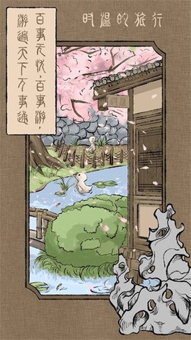时温的旅行[图1]