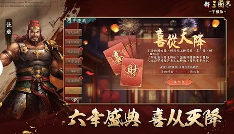 新三国志[图1]