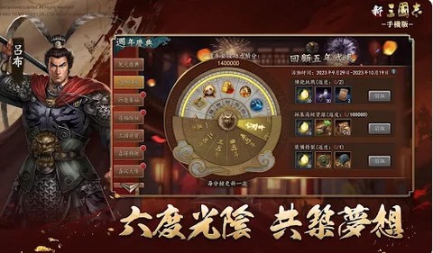 新三国志[图2]