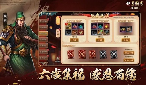 新三国志[图3]