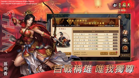 新三国志图3