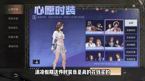 明日之后怎么赠送服装[图1]
