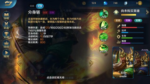 英魂之刃rpg如何打[图1]