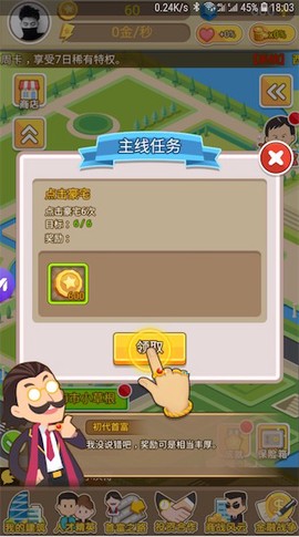 首富来了[图1]