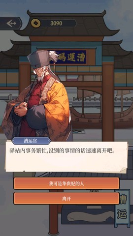 万万没想到图3