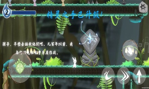 灵光之种图1