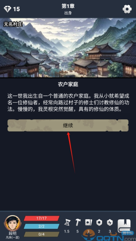 修仙牌[图3]