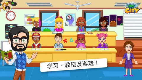 我的小镇：大学[图1]