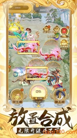 山海经异变图1