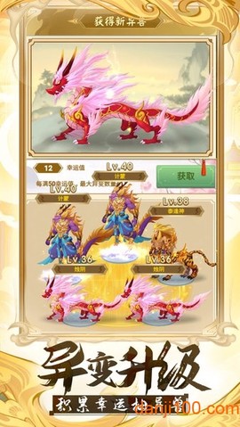 山海经异变图2
