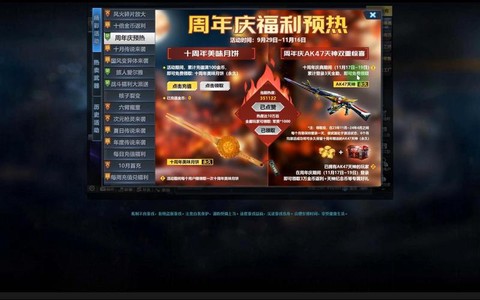 生死狙击怎么送东西[图1]