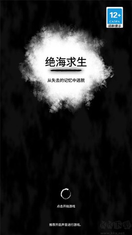 绝海求生[图1]
