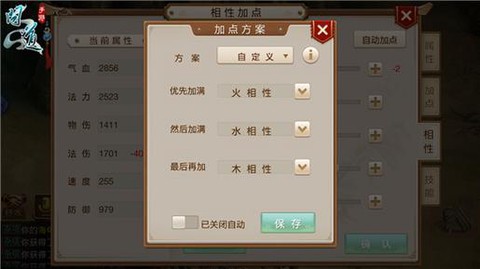 问道手游位列仙班怎么弄