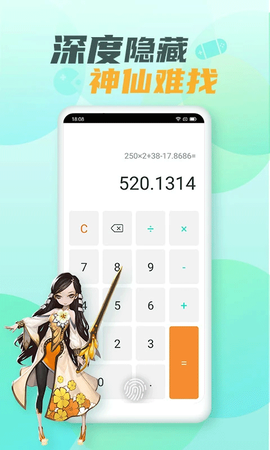 隐藏游戏大师图2