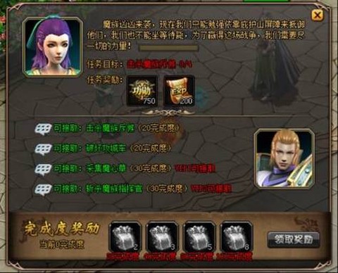 斗鱼魔域永恒怎么玩[图2]