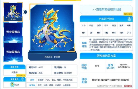 赛尔号布林克克怎么得[图2]